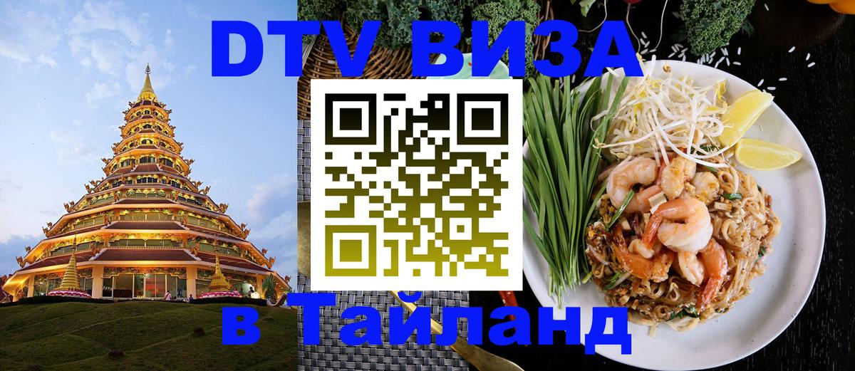 Сколько стоит DTV виза — актуальные цены, оформление даже без документов - Джакарта 